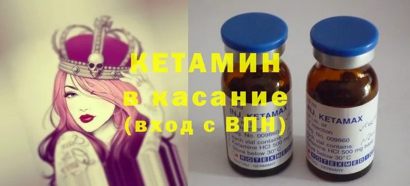 КЕТАМИН ketamine  Набережные Челны 