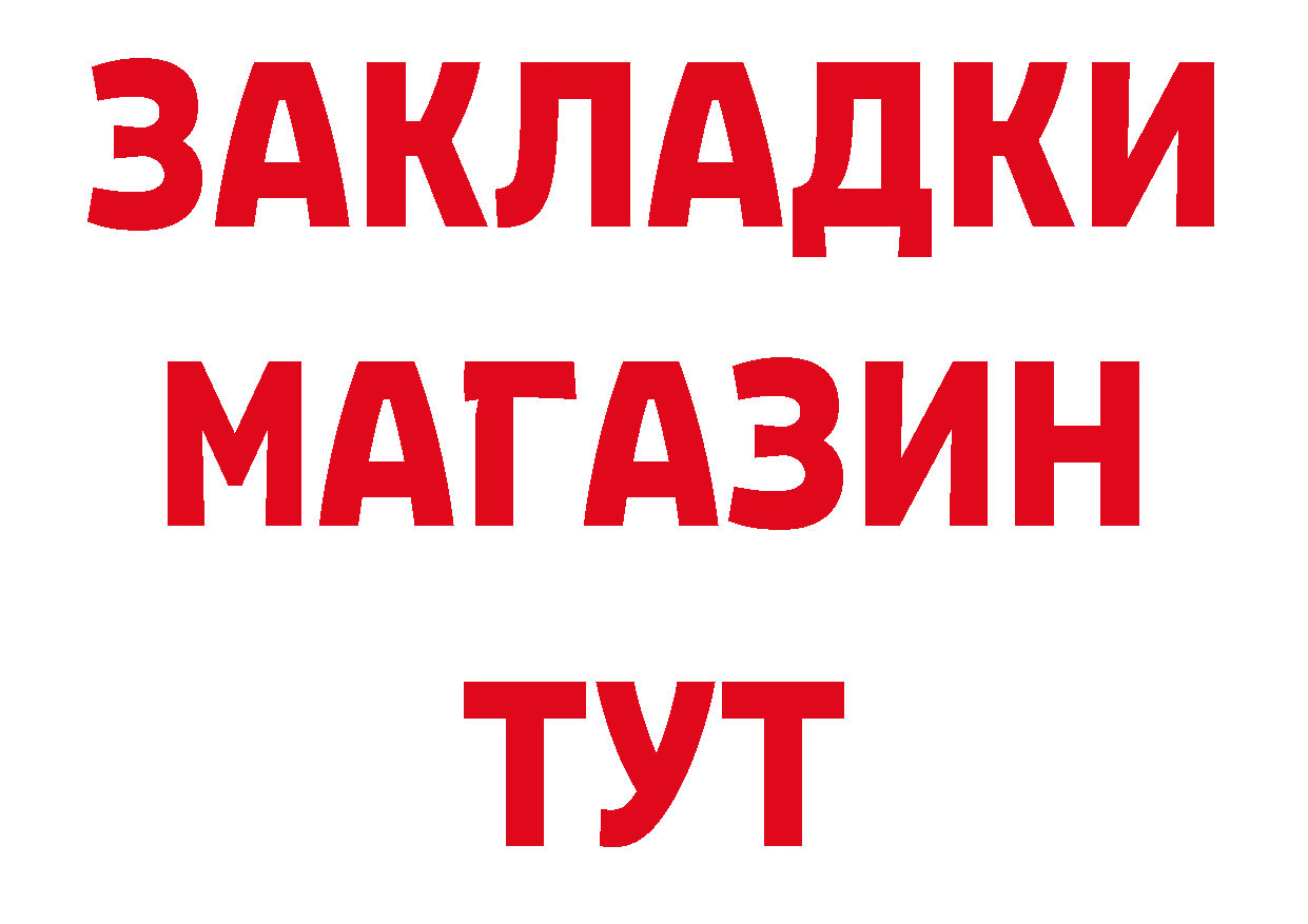 Купить закладку это наркотические препараты Набережные Челны